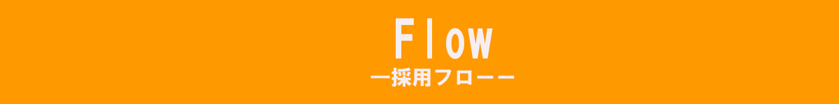 flow